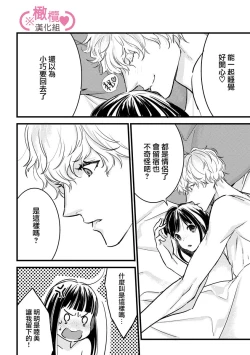 Page 222 of koakuma na osana nazimi ni、 itadaka re masi ta。 0101~07+番外