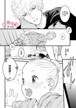 Page 229 of koakuma na osana nazimi ni、 itadaka re masi ta。 0101~07+番外