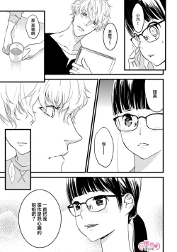 Page 22 of koakuma na osana nazimi ni、 itadaka re masi ta。 0101~07+番外