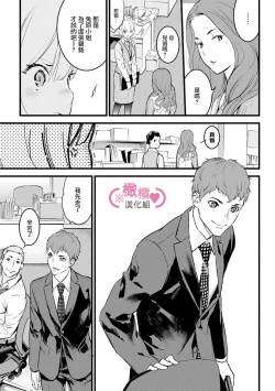 Page 240 of koakuma na osana nazimi ni、 itadaka re masi ta。 0101~07+番外