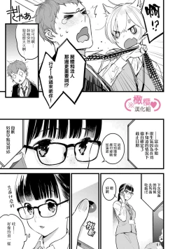 Page 242 of koakuma na osana nazimi ni、 itadaka re masi ta。 0101~07+番外
