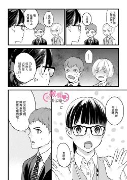Page 247 of koakuma na osana nazimi ni、 itadaka re masi ta。 0101~07+番外