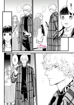 Page 255 of koakuma na osana nazimi ni、 itadaka re masi ta。 0101~07+番外