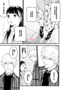 Page 258 of koakuma na osana nazimi ni、 itadaka re masi ta。 0101~07+番外