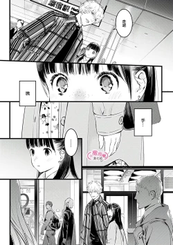 Page 259 of koakuma na osana nazimi ni、 itadaka re masi ta。 0101~07+番外