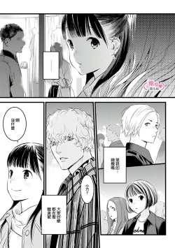 Page 260 of koakuma na osana nazimi ni、 itadaka re masi ta。 0101~07+番外