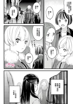 Page 261 of koakuma na osana nazimi ni、 itadaka re masi ta。 0101~07+番外