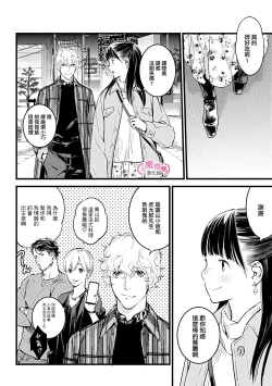 Page 263 of koakuma na osana nazimi ni、 itadaka re masi ta。 0101~07+番外