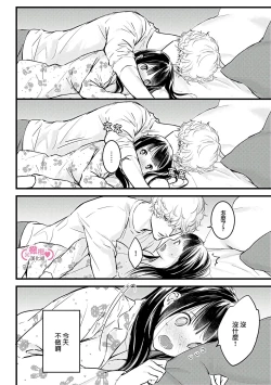 Page 269 of koakuma na osana nazimi ni、 itadaka re masi ta。 0101~07+番外