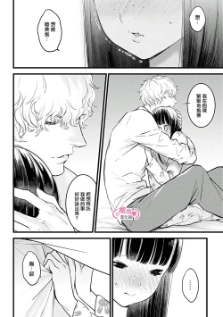 Page 273 of koakuma na osana nazimi ni、 itadaka re masi ta。 0101~07+番外