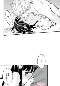 Page 281 of koakuma na osana nazimi ni、 itadaka re masi ta。 0101~07+番外