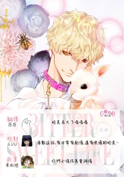 Page 285 of koakuma na osana nazimi ni、 itadaka re masi ta。 0101~07+番外