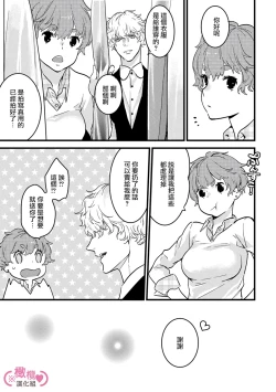 Page 63 of koakuma na osana nazimi ni、 itadaka re masi ta。 0101~07+番外