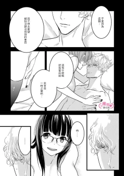 Page 83 of koakuma na osana nazimi ni、 itadaka re masi ta。 0101~07+番外