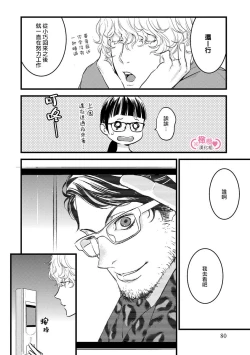 Page 86 of koakuma na osana nazimi ni、 itadaka re masi ta。 0101~07+番外