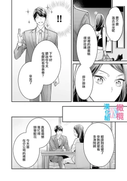 Page 107 of Zettai Kekkon suru Man vs Zettai Kekkon shinai Woman~0108话