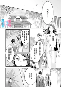 Page 111 of Zettai Kekkon suru Man vs Zettai Kekkon shinai Woman~0108话