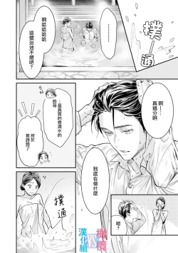 Page 125 of Zettai Kekkon suru Man vs Zettai Kekkon shinai Woman~0108话