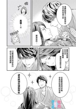 Page 141 of Zettai Kekkon suru Man vs Zettai Kekkon shinai Woman~0108话