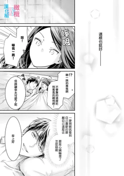 Page 148 of Zettai Kekkon suru Man vs Zettai Kekkon shinai Woman~0108话