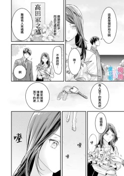 Page 151 of Zettai Kekkon suru Man vs Zettai Kekkon shinai Woman~0108话