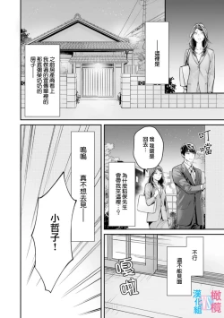Page 175 of Zettai Kekkon suru Man vs Zettai Kekkon shinai Woman~0108话