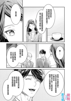 Page 182 of Zettai Kekkon suru Man vs Zettai Kekkon shinai Woman~0108话