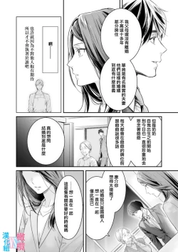 Page 183 of Zettai Kekkon suru Man vs Zettai Kekkon shinai Woman~0108话