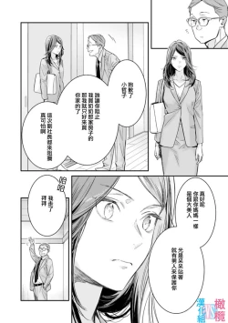 Page 195 of Zettai Kekkon suru Man vs Zettai Kekkon shinai Woman~0108话