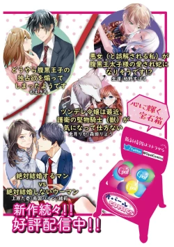 Page 199 of Zettai Kekkon suru Man vs Zettai Kekkon shinai Woman~0108话