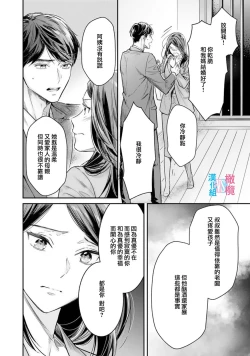 Page 209 of Zettai Kekkon suru Man vs Zettai Kekkon shinai Woman~0108话