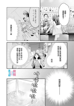 Page 215 of Zettai Kekkon suru Man vs Zettai Kekkon shinai Woman~0108话