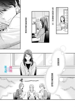 Page 218 of Zettai Kekkon suru Man vs Zettai Kekkon shinai Woman~0108话