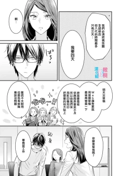 Page 220 of Zettai Kekkon suru Man vs Zettai Kekkon shinai Woman~0108话