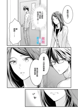 Page 221 of Zettai Kekkon suru Man vs Zettai Kekkon shinai Woman~0108话