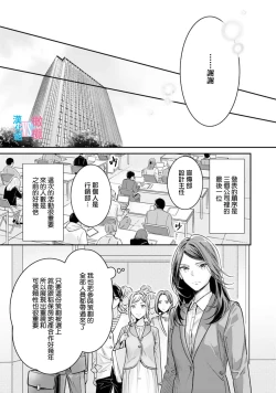Page 222 of Zettai Kekkon suru Man vs Zettai Kekkon shinai Woman~0108话