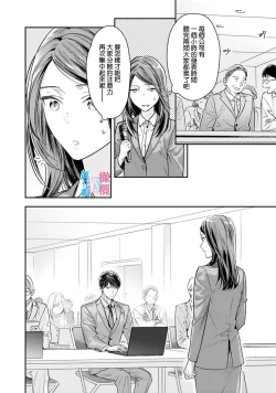 Page 223 of Zettai Kekkon suru Man vs Zettai Kekkon shinai Woman~0108话