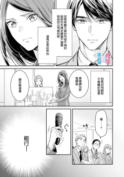 Page 224 of Zettai Kekkon suru Man vs Zettai Kekkon shinai Woman~0108话