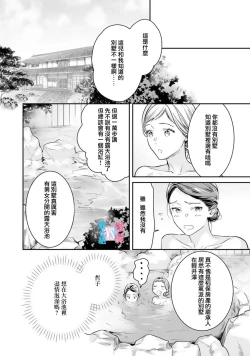 Page 225 of Zettai Kekkon suru Man vs Zettai Kekkon shinai Woman~0108话