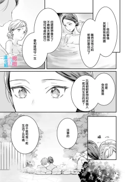 Page 228 of Zettai Kekkon suru Man vs Zettai Kekkon shinai Woman~0108话