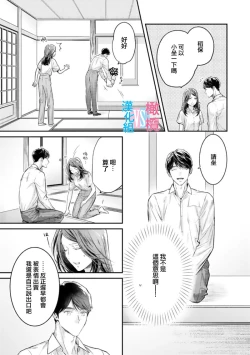 Page 241 of Zettai Kekkon suru Man vs Zettai Kekkon shinai Woman~0108话