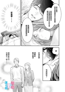 Page 255 of Zettai Kekkon suru Man vs Zettai Kekkon shinai Woman~0108话