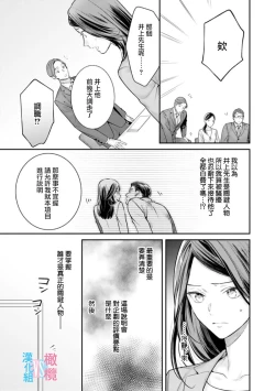Page 46 of Zettai Kekkon suru Man vs Zettai Kekkon shinai Woman~0108话