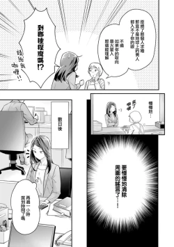 Page 80 of Zettai Kekkon suru Man vs Zettai Kekkon shinai Woman~0108话