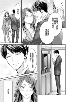 Page 96 of Zettai Kekkon suru Man vs Zettai Kekkon shinai Woman~0108话