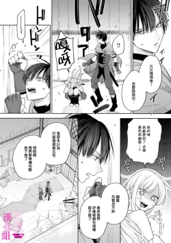 Page 101 of Zettai Ikasareru Ero Trap Dungeon ~Kokou no Kenshi08 | 色情陷阱的地下城绝对会让你高潮的～高傲的剑士与我的冒险记～01-08