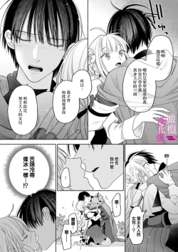 Page 124 of Zettai Ikasareru Ero Trap Dungeon ~Kokou no Kenshi08 | 色情陷阱的地下城绝对会让你高潮的～高傲的剑士与我的冒险记～01-08