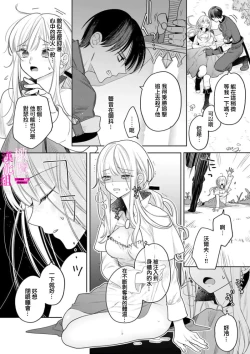 Page 142 of Zettai Ikasareru Ero Trap Dungeon ~Kokou no Kenshi08 | 色情陷阱的地下城绝对会让你高潮的～高傲的剑士与我的冒险记～01-08