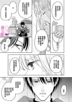 Page 155 of Zettai Ikasareru Ero Trap Dungeon ~Kokou no Kenshi08 | 色情陷阱的地下城绝对会让你高潮的～高傲的剑士与我的冒险记～01-08