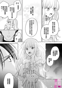 Page 157 of Zettai Ikasareru Ero Trap Dungeon ~Kokou no Kenshi08 | 色情陷阱的地下城绝对会让你高潮的～高傲的剑士与我的冒险记～01-08